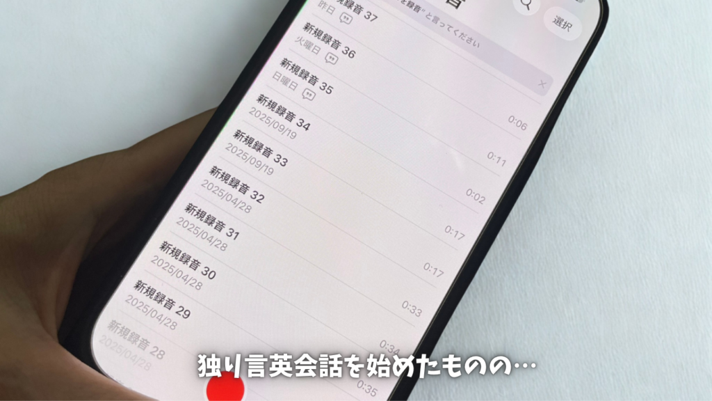 独り言英会話 難しい