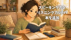 英語やり直し 4か月目 教材 本