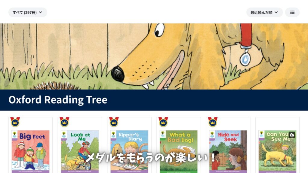 Oxford Reading Tree